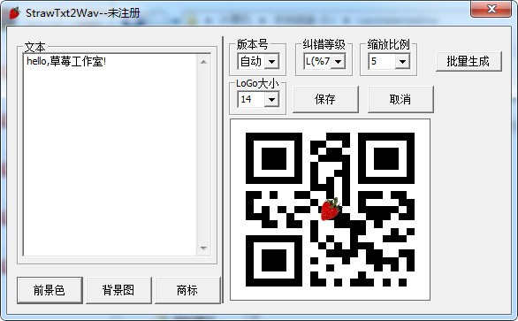 StrawTx2Wav v2.3 綠色版發(fā)布
