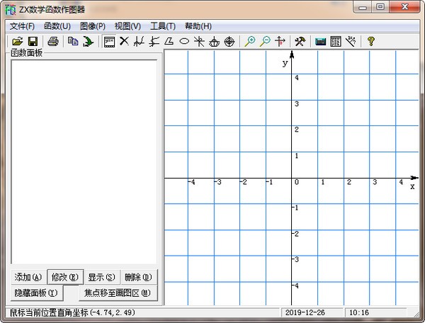 ZX數(shù)學(xué)函數(shù)作圖器 v1.65破解版 → ZX數(shù)學(xué)函數(shù)作圖器 v1.65破解
