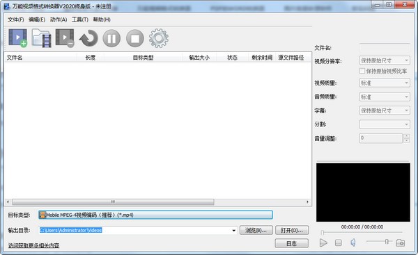 綠色萬能視頻格式轉換器