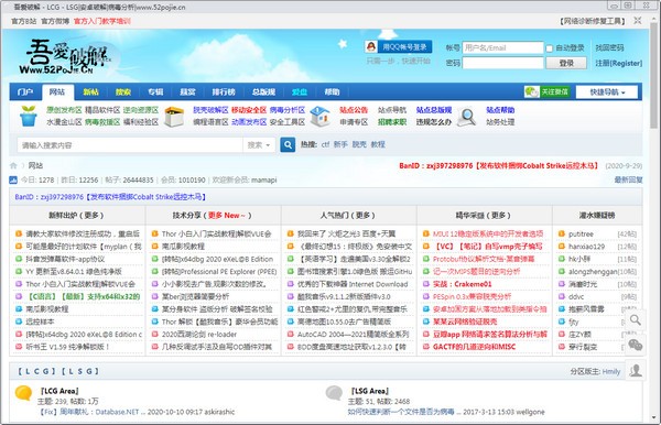 破解論壇客戶端 v3.0.0