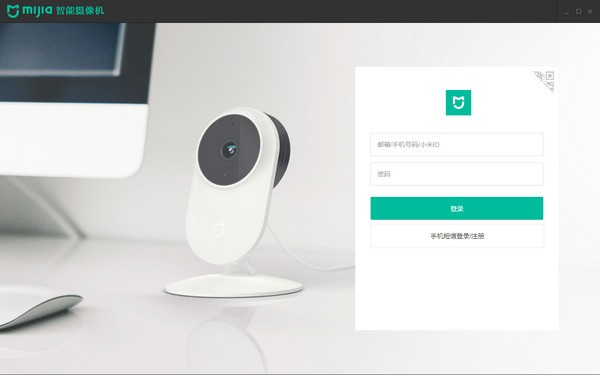 米家智能攝像機電腦版 v1.3.4 官方版下載