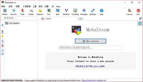 MobaXterm遠(yuǎn)程控制工具 v11.1 漢化版破解下載