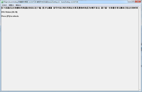 AutoHotkey v1.1.36.10 中文版免費版