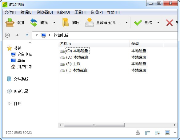 PeaZip v8.3.2 官方免費版解壓縮軟件