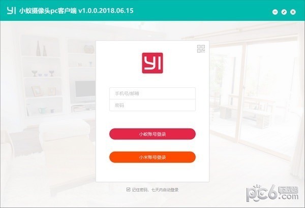 小蟻攝像頭 PC 客戶端 v1.0.3.2 官方版