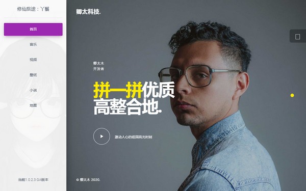 果汁音樂 v1.0.3.3 免費綠色版