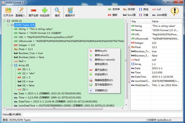 Json格式 綠色版免費(fèi)