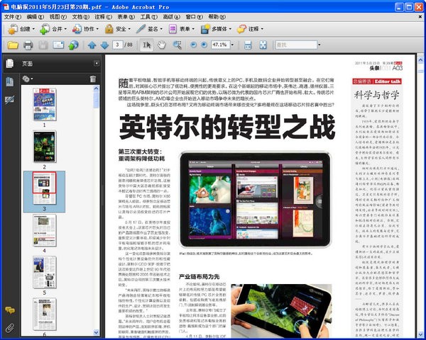 Adobe Acrobat XI 破解版
