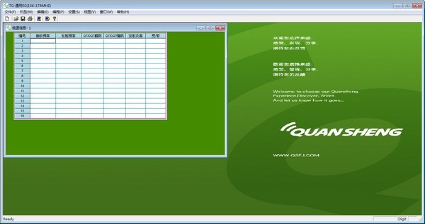 泉盛對講機編程軟件 v3.0官方版