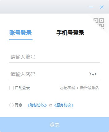 釘釘電腦版 v2.3.0