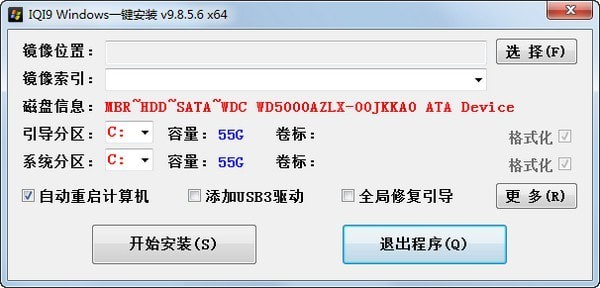 IQI9 Windows一鍵安裝工具 Final v9.10.11 最新版