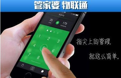 管家婆物聯(lián)通無限用戶 v7.25破解版