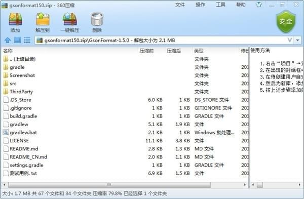 Gsonformat Studio 插件 v1.5.0更新