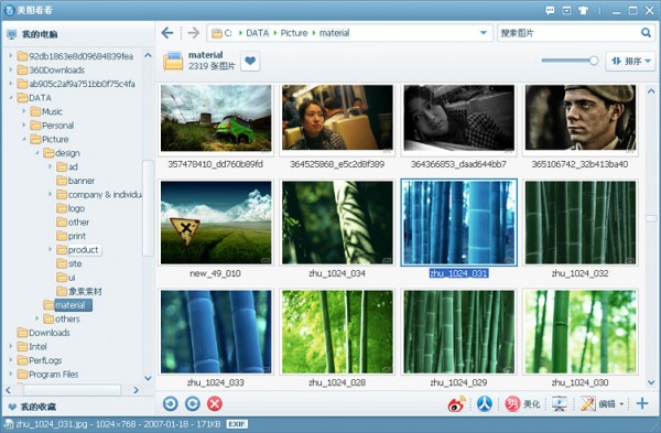 美圖看看 v2.9.8 PC官方版