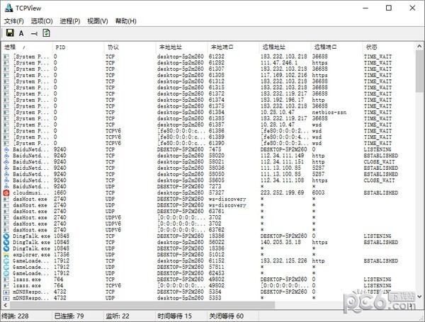 TCPView v3.07 更新