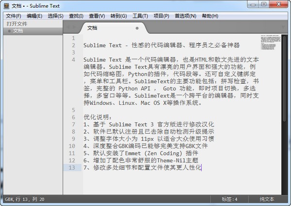 Sublime Text v4.0.2.4113 中文綠色版