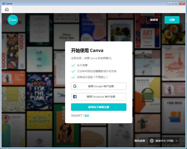 Canva版本發(fā)布 v1.0.0