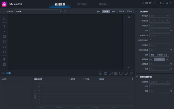 iVMS-4800測溫客戶端 v2.1.0.3 官方版