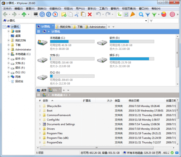 XYplorer v22.40.3000 中文綠色版下載