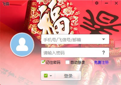 飛信電腦版更新至v7.2.1007官方版