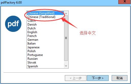 PdfFactory虛擬打印機(jī) v8.03 綠色版免費(fèi)版
