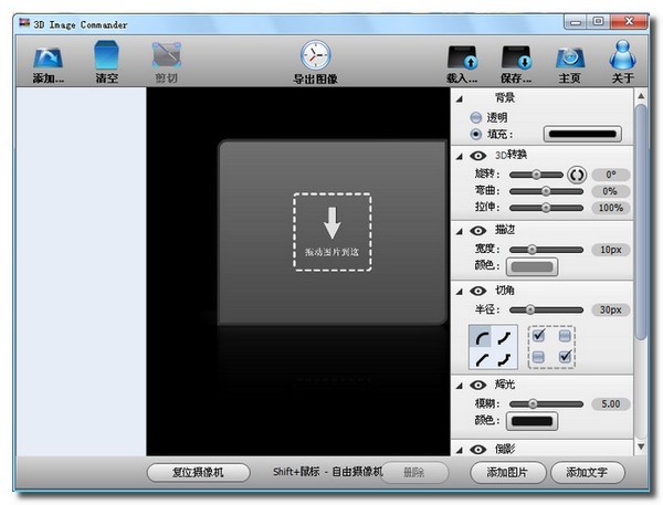 3D Image Commander v3.1