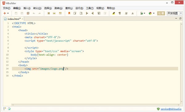 HBuilder編輯器 更新至v9.2.29