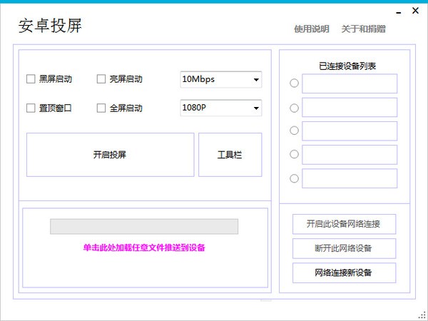 安卓投屏 v10.2.3 綠色免費(fèi)版 -> 安卓投屏免費(fèi)版