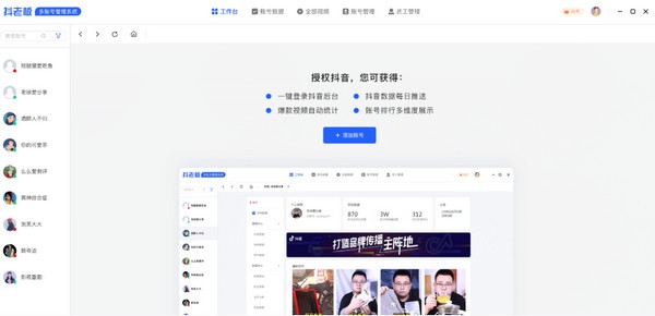 抖老板 v1.5.8 最新官方版