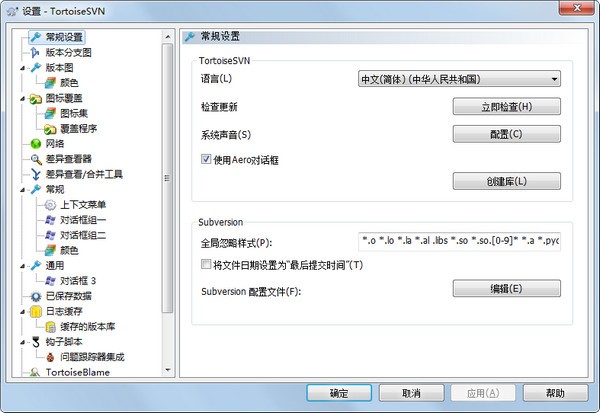 TortoiseSVN v1.13.1 漢化綠色版