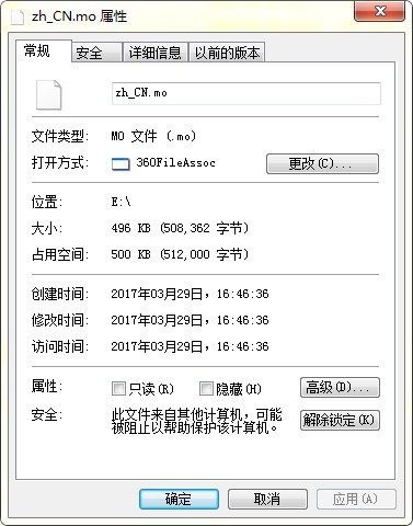 Codeblocks官方漢化包 v17.12.