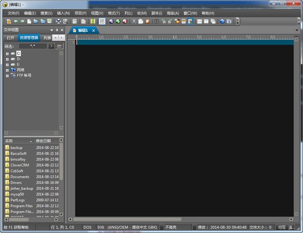 UltraEdit文本編輯器 v27.12.0.13 綠色版