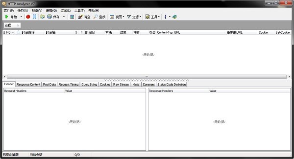 Http Analyzer v7.6.5.508 中文綠色版