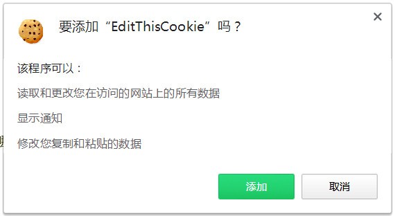 EditThisCookie v1.6.4 Green Free Version