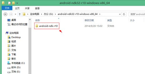Android NDK R10E 64位版 v1.0 官方版