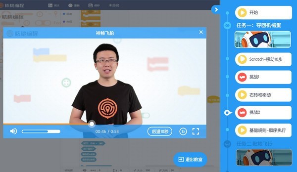 核桃編程客戶端 v2.5 正式版