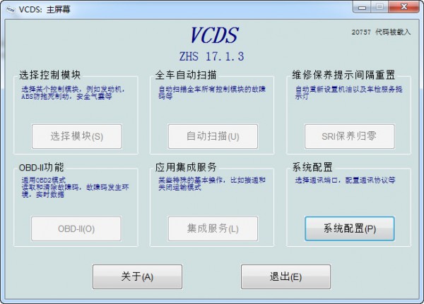 VCDS v19.6 中文版