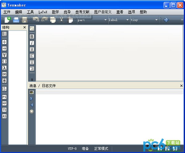Texmaker v4.4.3 中文綠色版