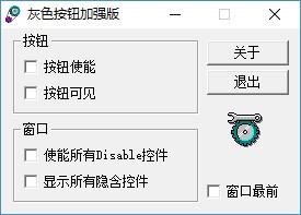 灰色按鈕加強(qiáng)版 Green Free Installation Version