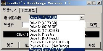 DiskImage v1.9綠色漢化版