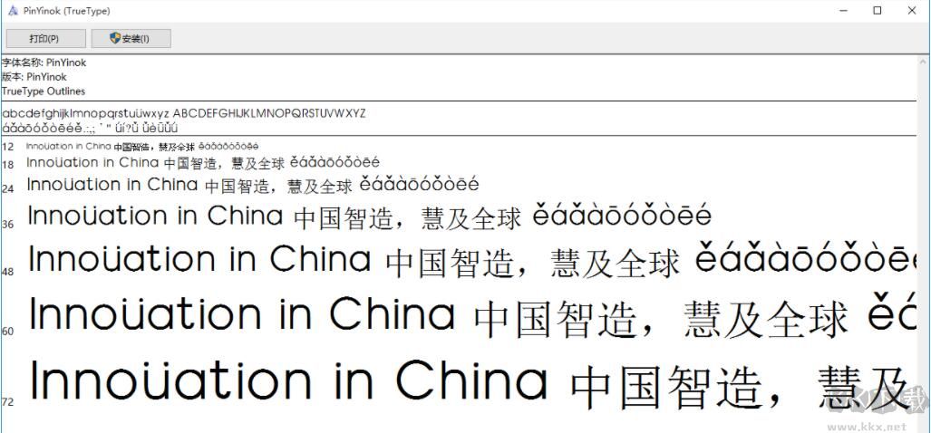 漢語拼音字體 (Pinyinok) 免費版下載
