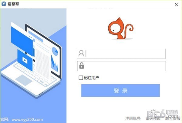 易歪歪客服聊天助手 v2021