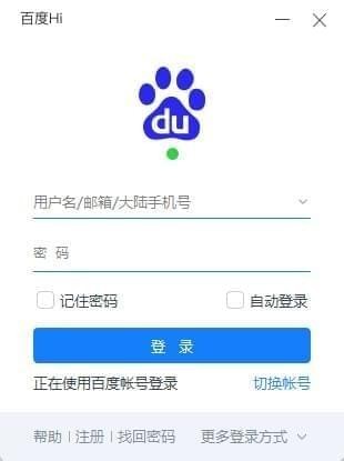 百度Hi 6.3.8 官方版