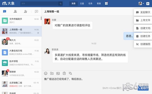 美團大象 v6.78 PC版 官方版