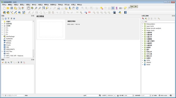 QGIS v3.16.1綠色漢化版