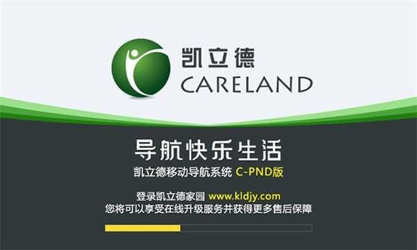 凱立德V2021免費版懶人包升級版
