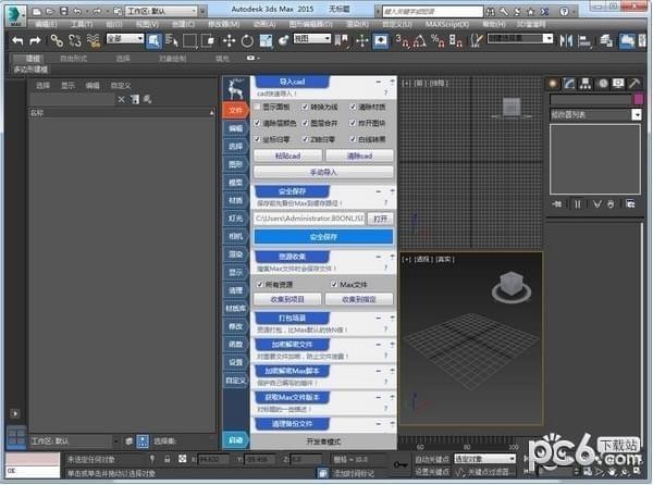 3D魔術手(3DMAX插件) v3.63正式版