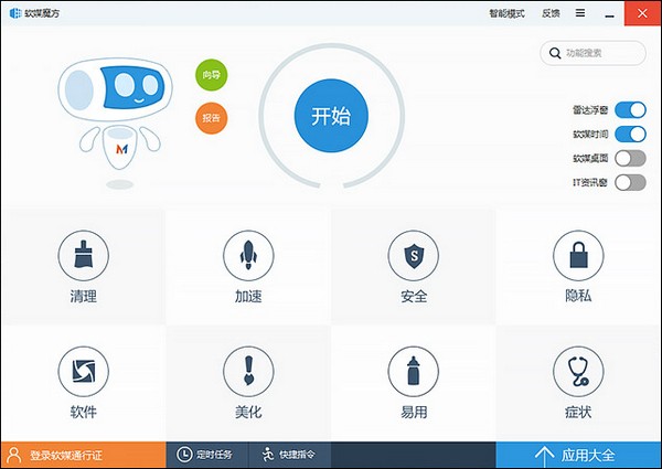 魔方電腦優(yōu)化大師 v6.21 綠色版