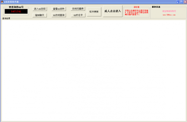 Q訊家園 v1.0 綠色版