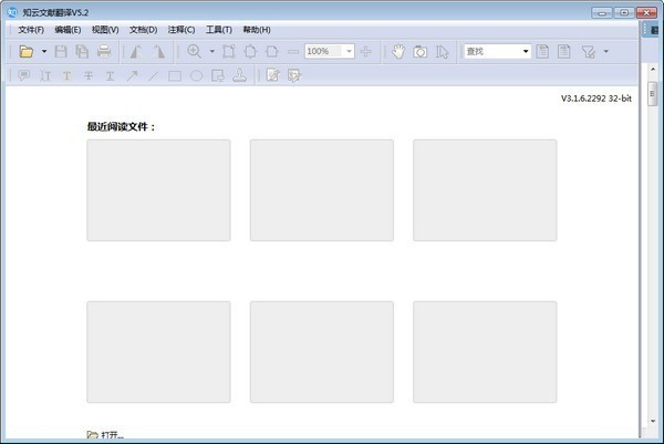 知云文獻(xiàn)翻譯 v7.6.9 免費(fèi)綠色版